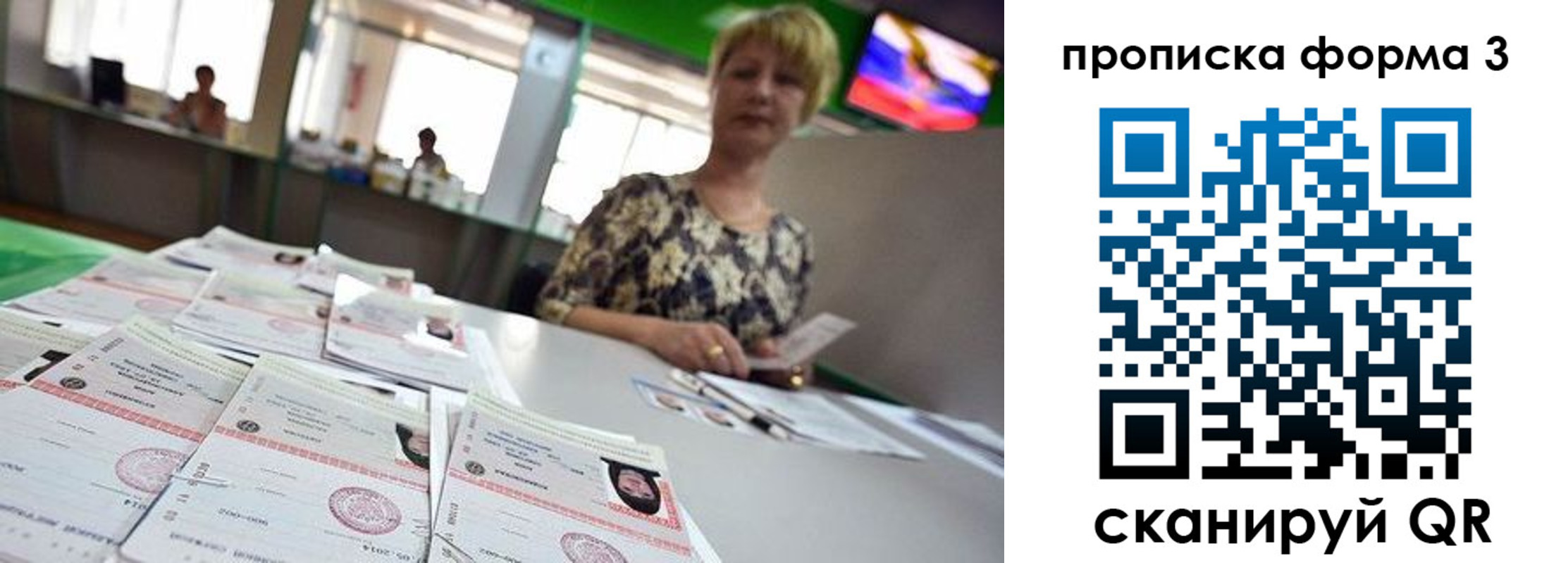прописка 2025 в Кудымкаре