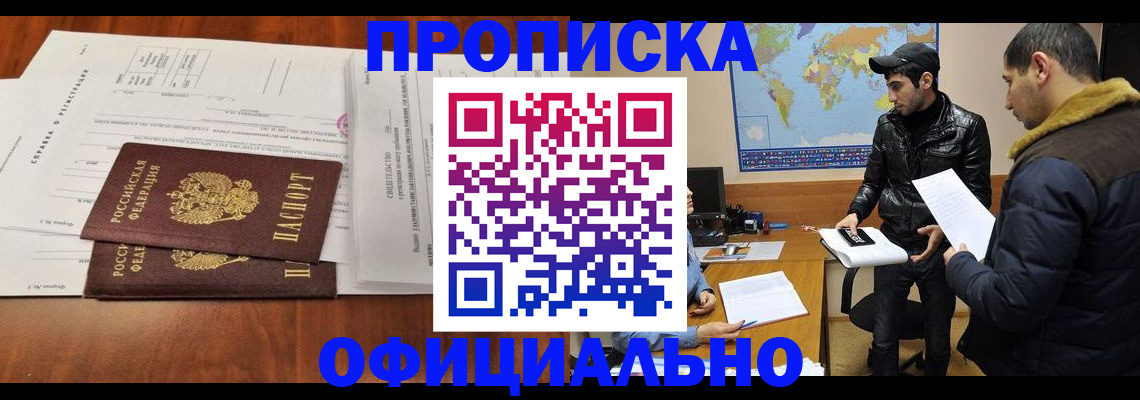 прописка для кредита в Кудымкаре