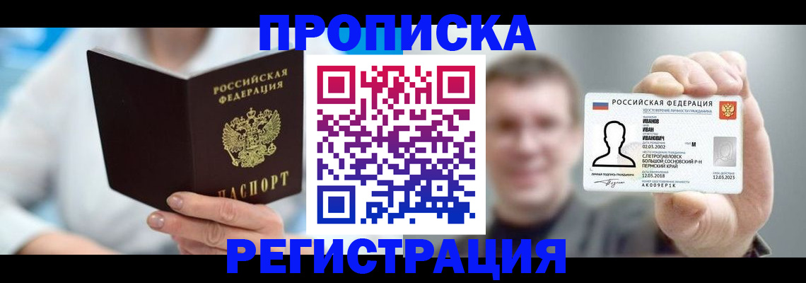 регистрация для школы в Кудымкаре