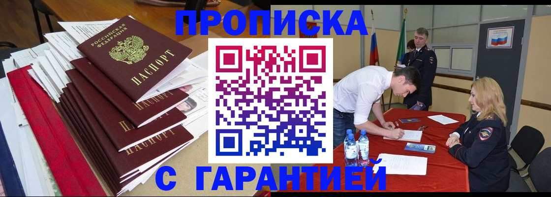 временная регистрация купить в Кудымкаре