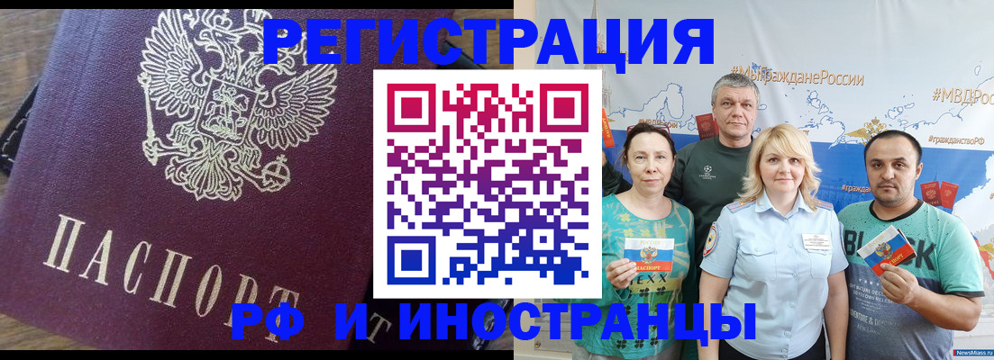 временная регистрация в квартире в Кудымкаре